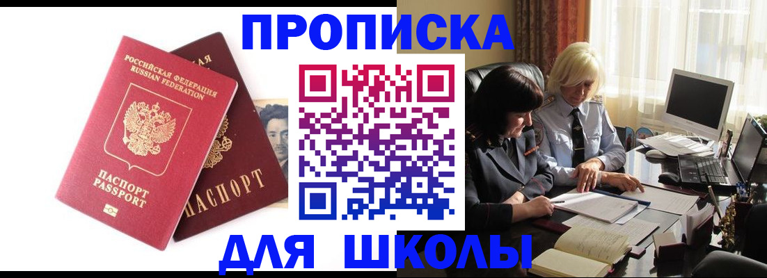 прописка в квартире в Могочи