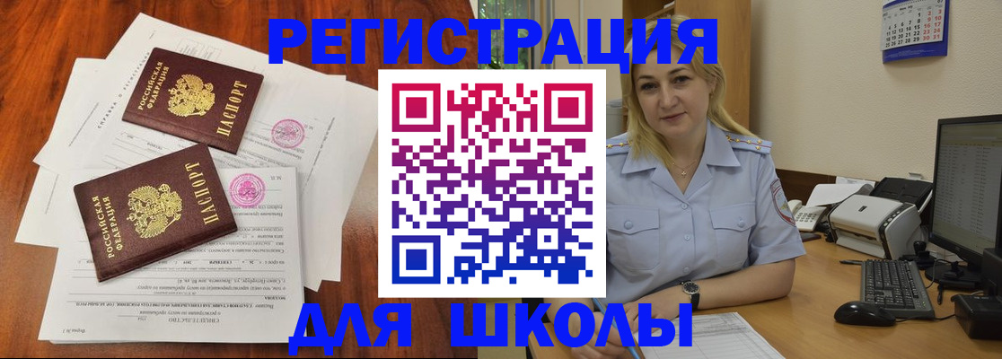 прописка штамп в Могочи