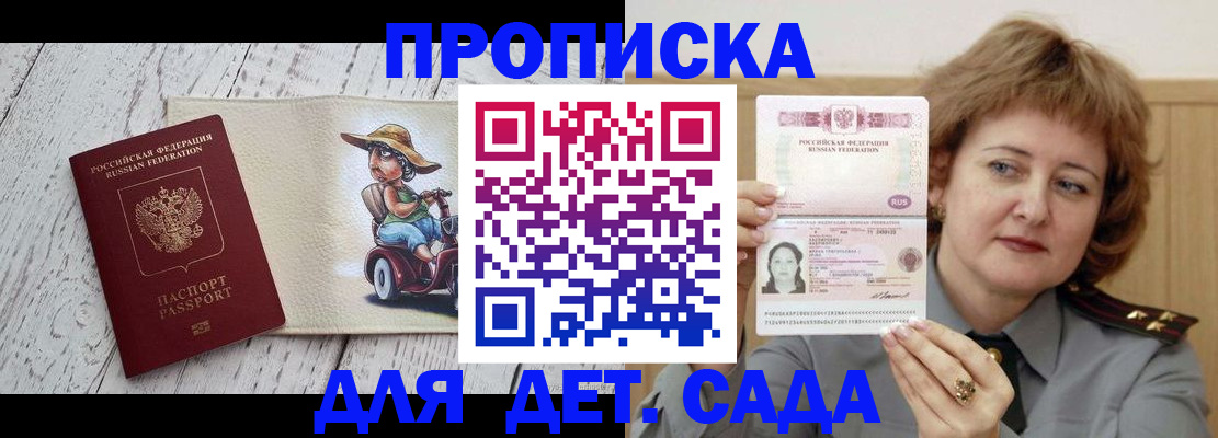 временная регистрация собственник в Могочи