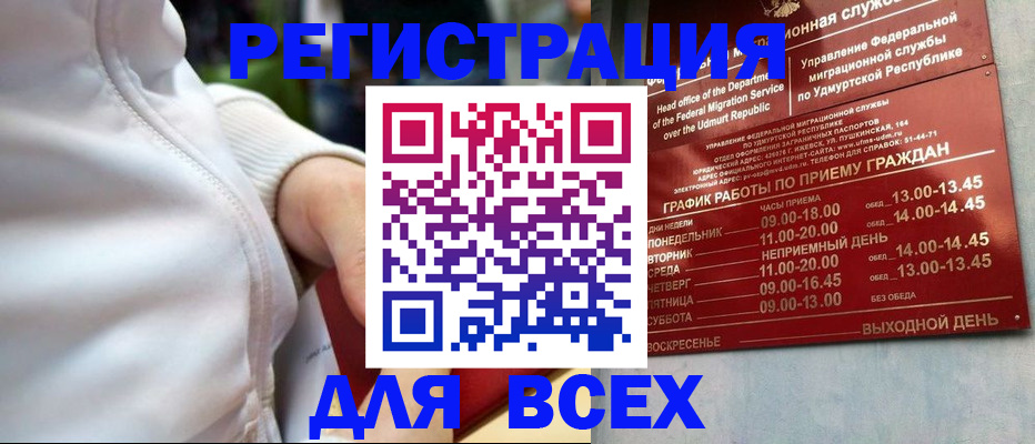 временная регистрация собственник в Могочи