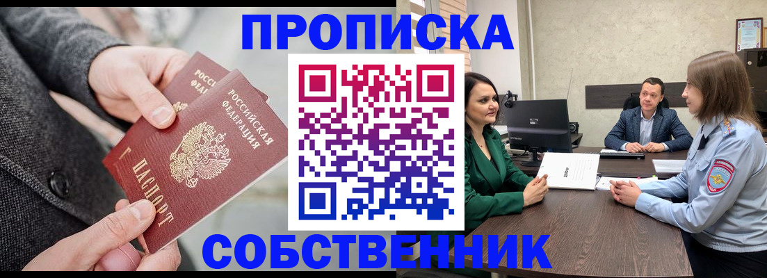 прописка для кредита в Могочи