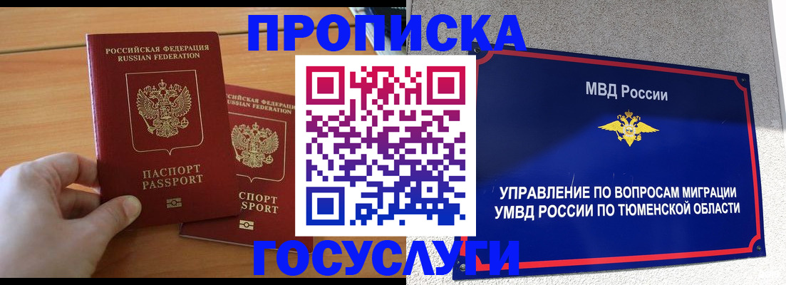 временная регистрация в квартире в Могочи